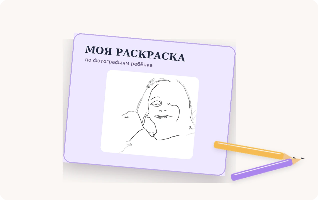 Демонстрационный макет раскраски А4 на 24 страницы